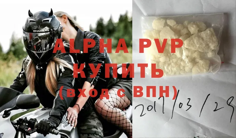 Alfa_PVP кристаллы  Аркадак 